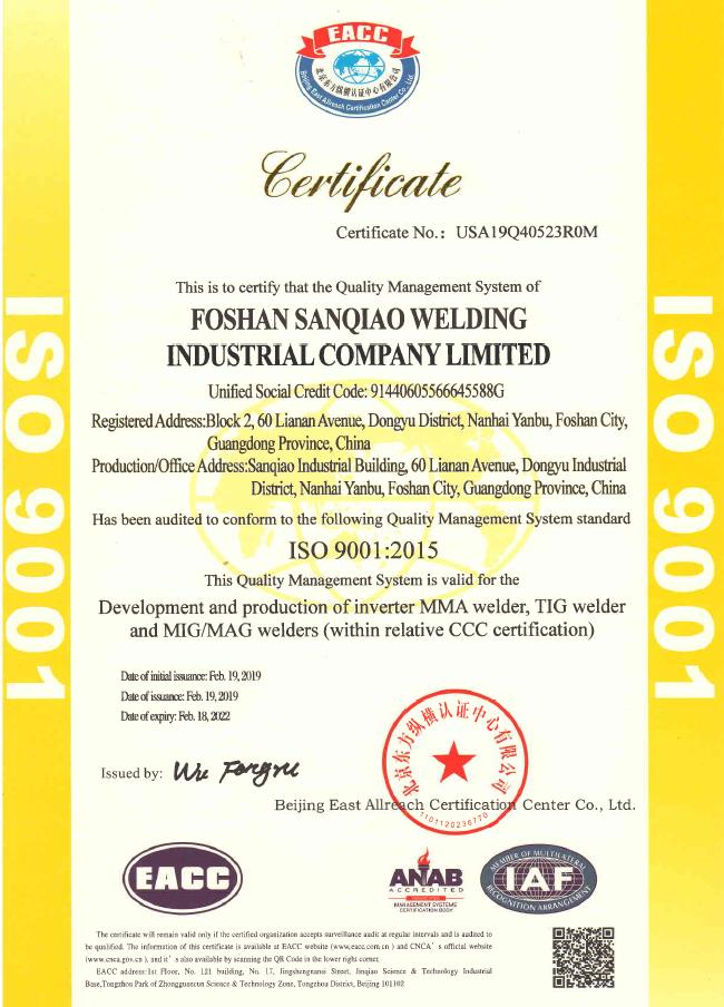 Foshan Sanqiao Welding Industry Co., Ltd. Contrôle de la qualité
